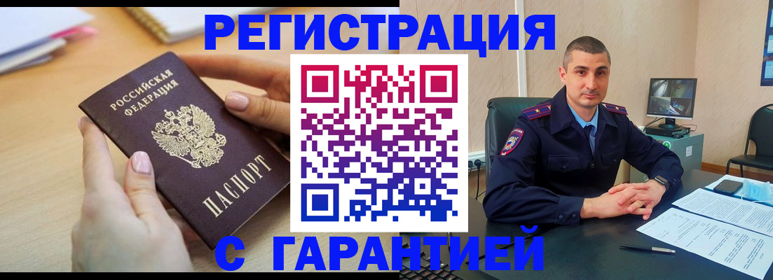 временная регистрация поиск в Называевске