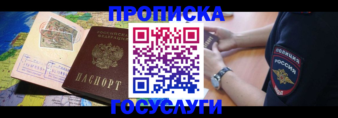 временная регистрация собственник в Называевске