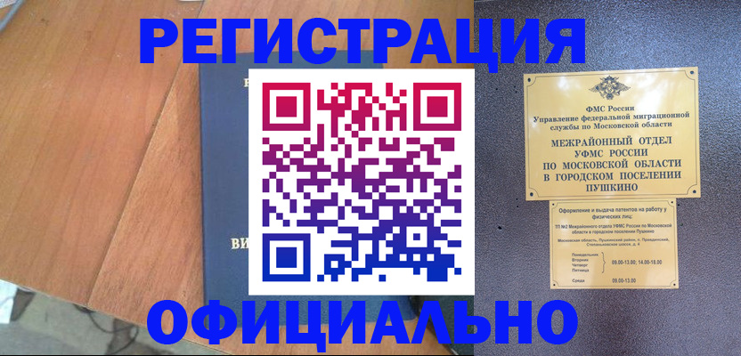 регистрация в Называевске