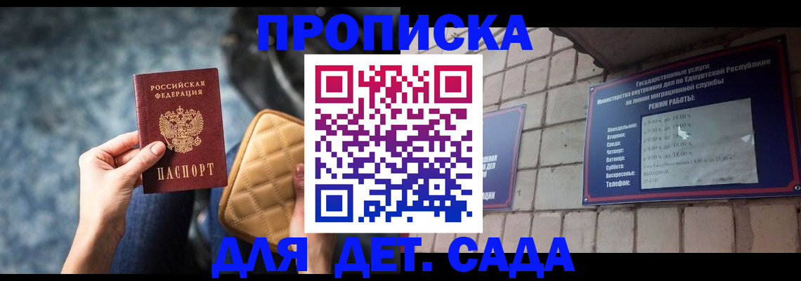 прописка штамп в Называевске