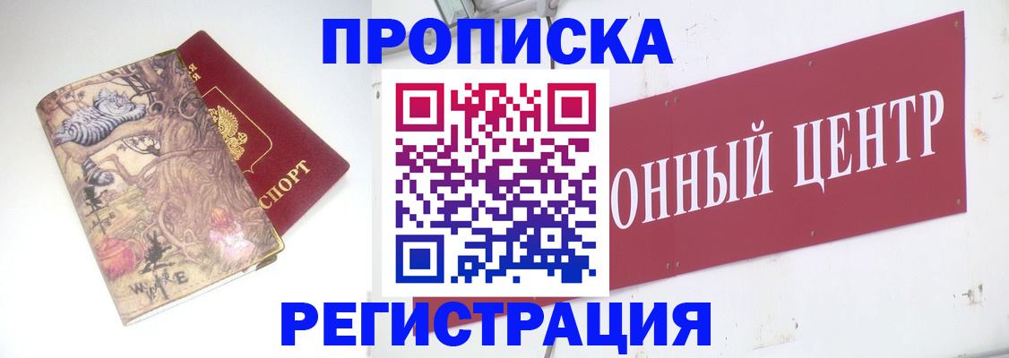 временная регистрация гарантия в Называевске