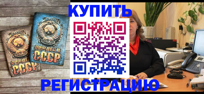 временная регистрация законно в Называевске