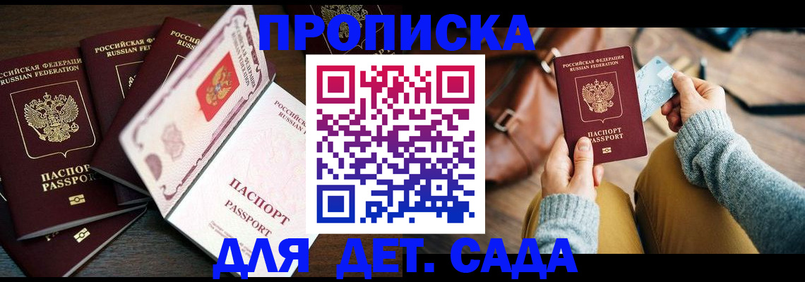 регистрация для школы в Называевске